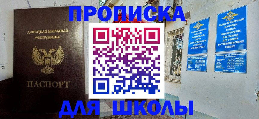 где прописаться в Ухте