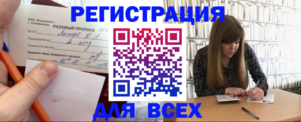 временная прописка в Ухте