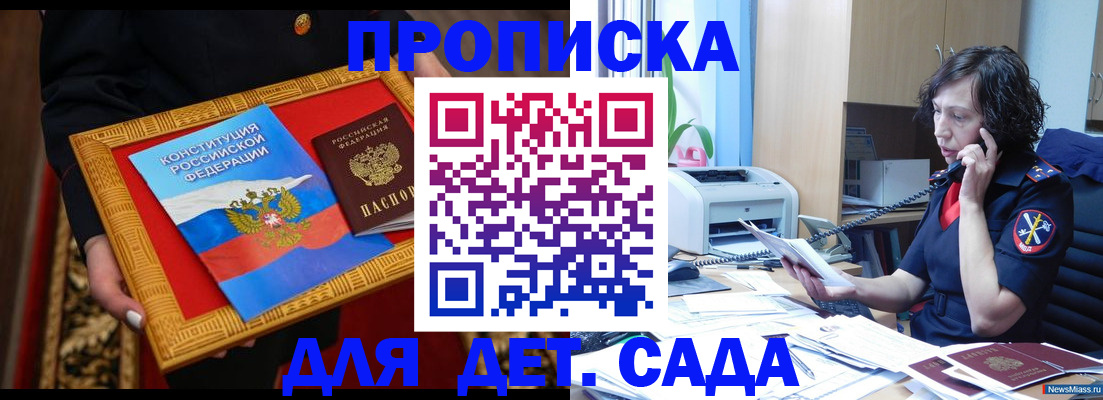 временная регистрация надежно в Ухте